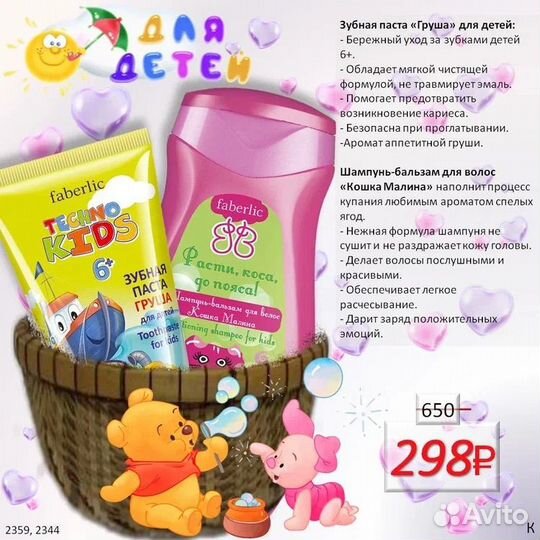 Наборы фаберлик