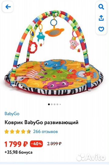 Развивающий коврик