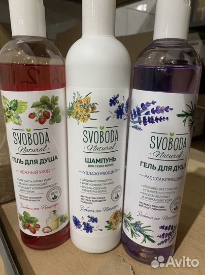 Уходовые средства,новые