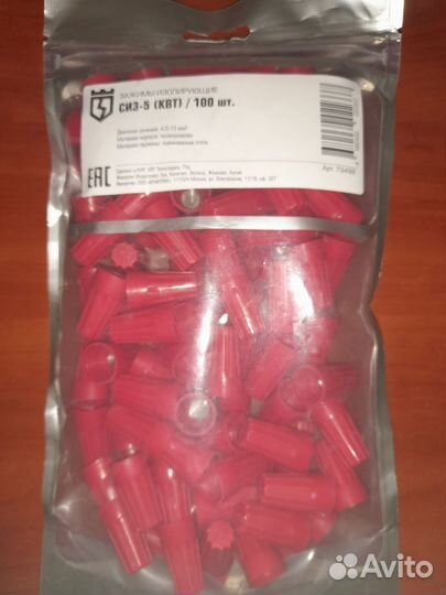 Сиз. Соединительный изолирующий зажим