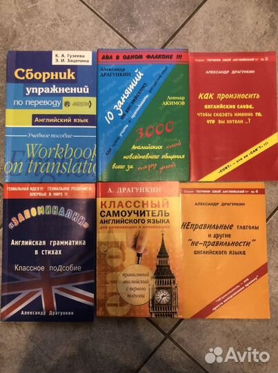 Самоучитель / учебное пособие английский язык