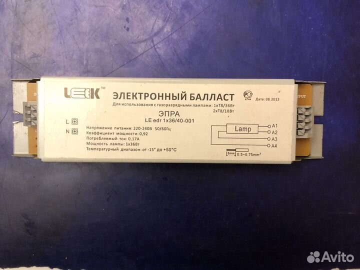 Балласт электронный