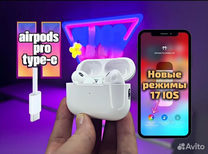 Airpods pro 2 Gen v.2 type-c airoha шумоподавление