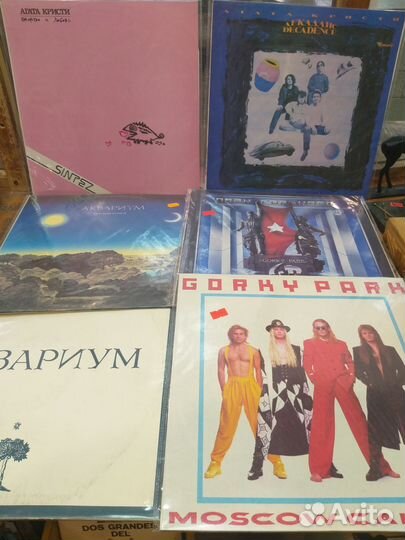 Виниловые пластинки