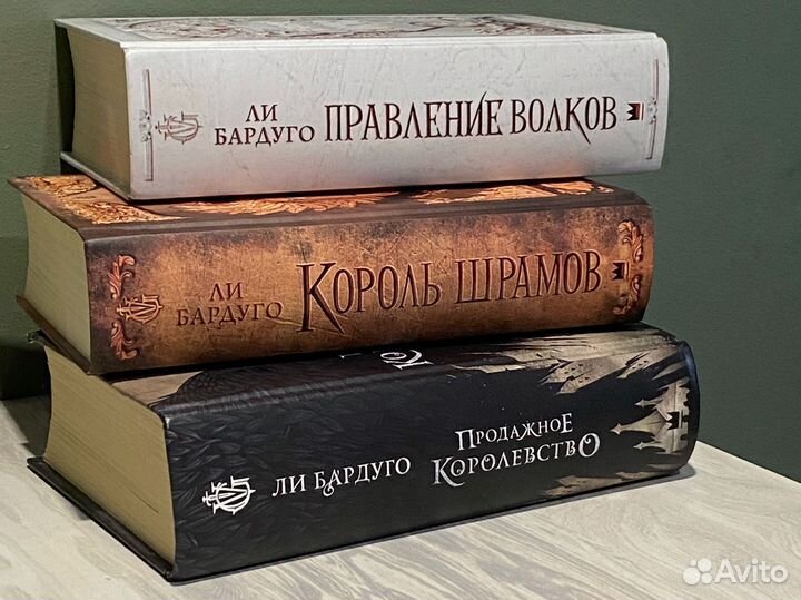 Книги Ли Бардуго