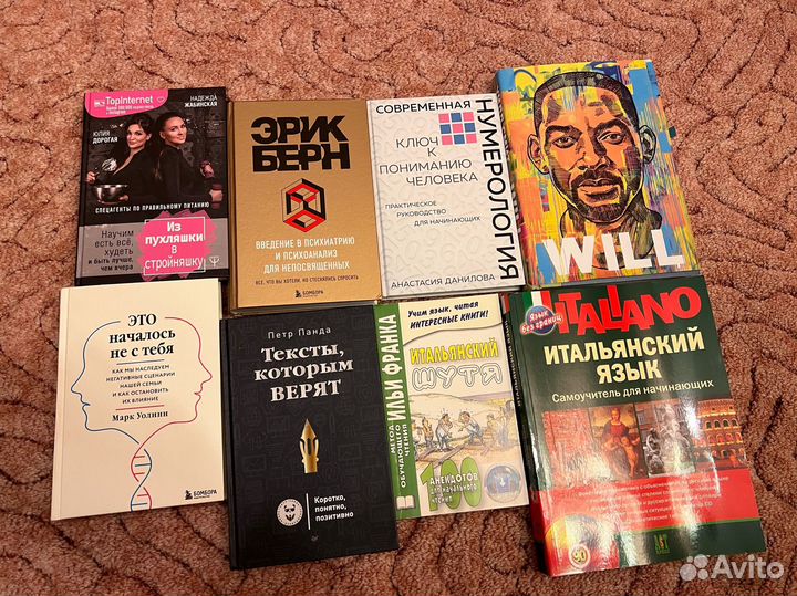 Книги бу Will Берн Панда Уолинн