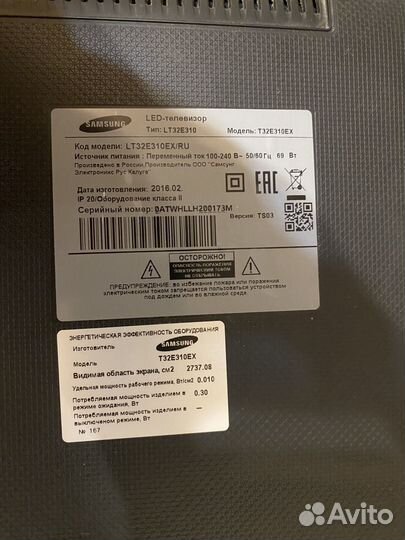 Телевизор ЖК 32 дюйма samsung