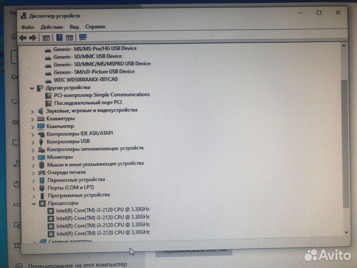 Офисный компьютер в сборе