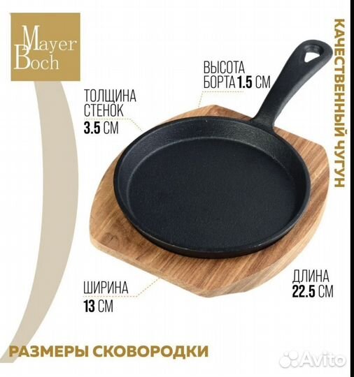 Сковорода чугунная на деревянной подставке 13 см