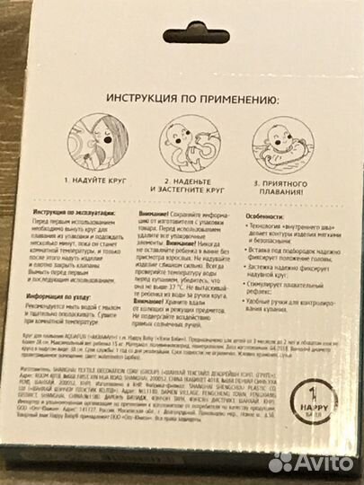 Надувной круг для малышей Aquafun