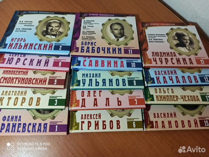 Великие исполнители