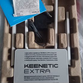 Роутер Keenetic Extra KN-1711