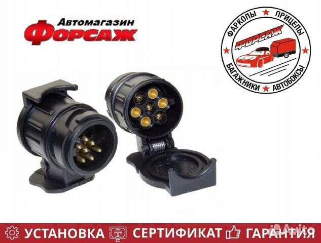 Адаптер (переходник) розетки фаркопа с 13 на 7