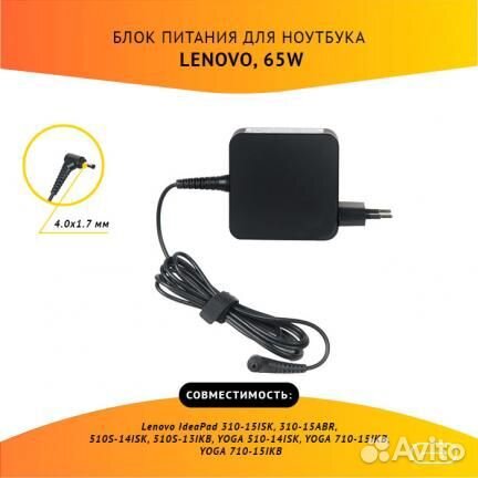 Блок питания Lenovo adlx65clgc2A