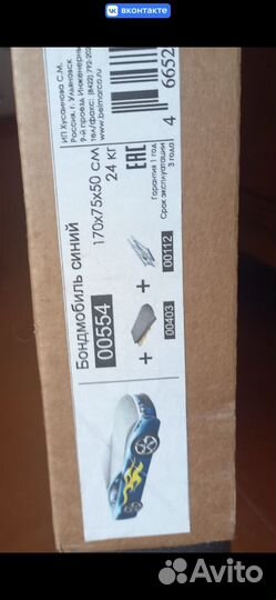 Кровать Бондмобиль