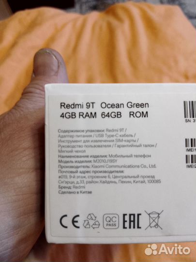 Коробка Redmi Note 11 Pro 5G,redmi 9 T