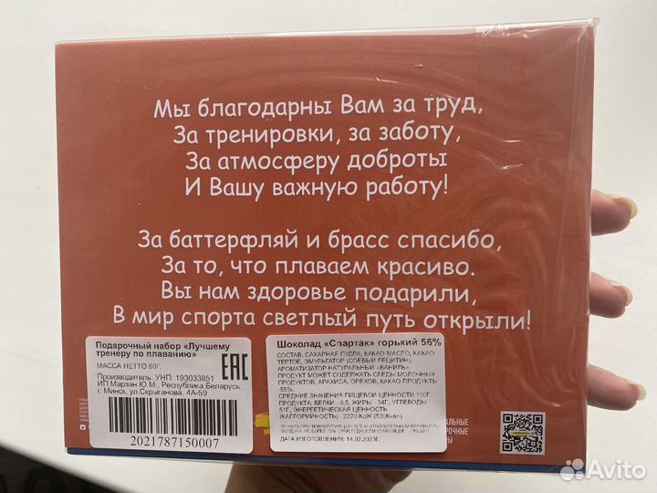 Набор подарочный для тренера по плаванию