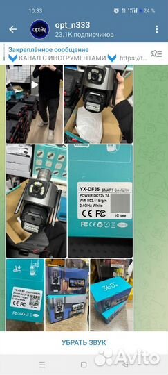 Камера видеонаблюдения wifi уличная двойная