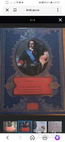 Русская история. Костомаров