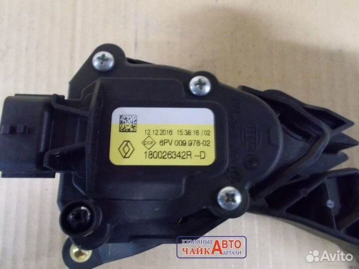 Электронная педаль газа Лада Х-Рей