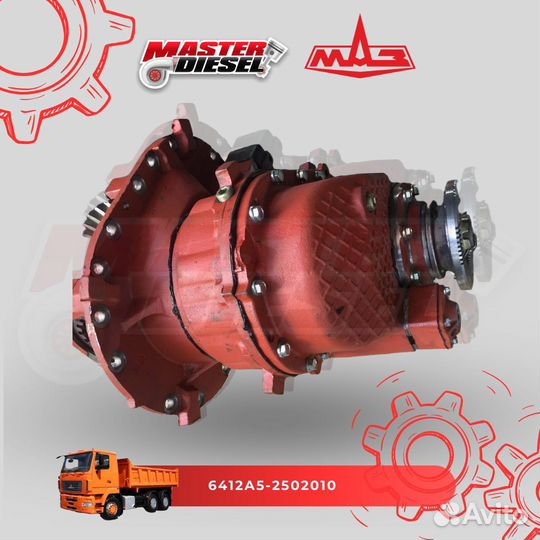 Редуктор среднего моста Маз 29х19 овал