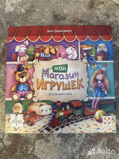 Мой магазин игрушек