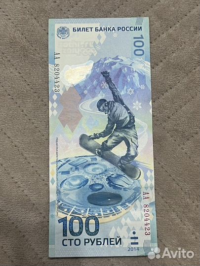 Боны банкноты