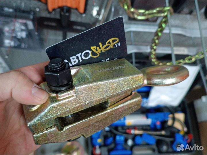 Зажим для кузовных работ 5 тн