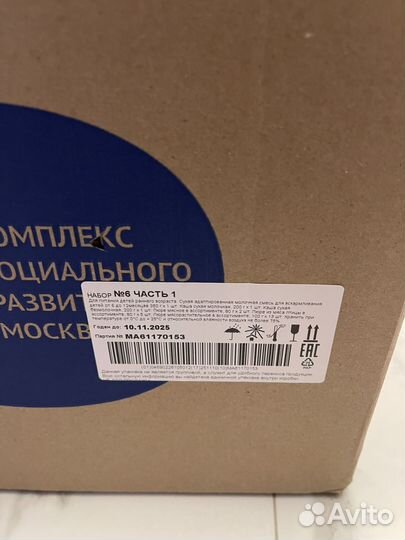 Пюре мясное