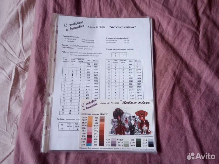 Схемы для вышивки крестом