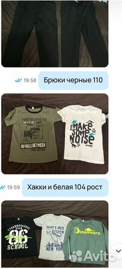 Вещи пакетом на мальчика 104 110