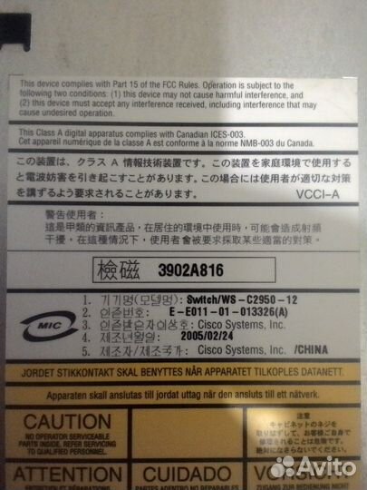 Сетевое оборудование Cisco, Schmid, Сервера HP