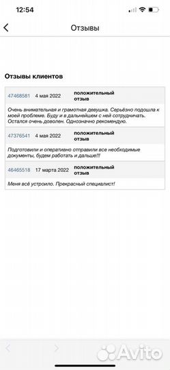 Юрист, Юридические услуги (банкротство)