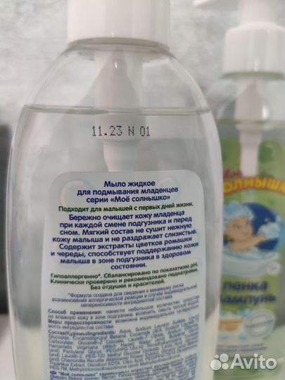 Детский шампунь