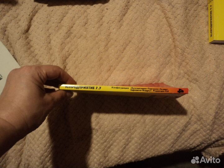 1С:Предприятие Бухгалтерия +Склад Версия 7.7 Часть