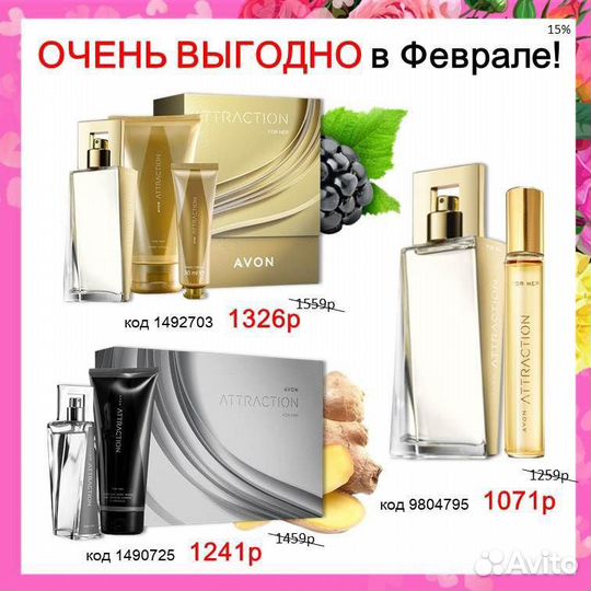 Принимаю заказы Avon