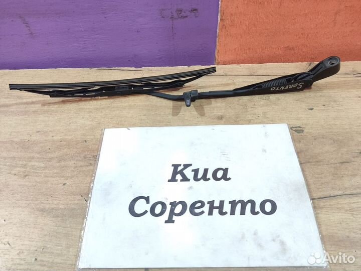 Щёткодержатель задний Kia Sorento, 2003г