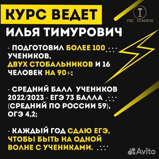 Репетитор по истории и обществознанию егэ и огэ