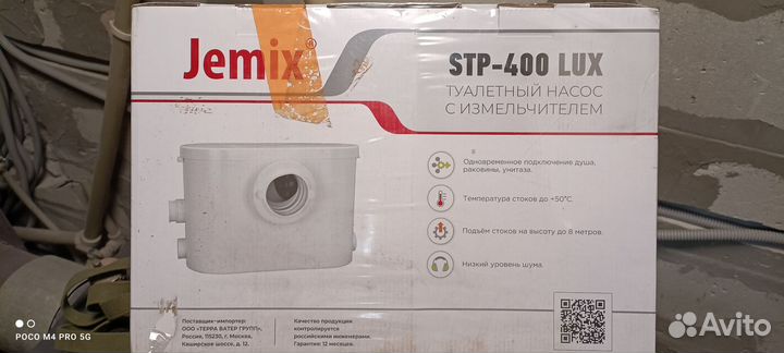 Сололифт jemix STP-400 LUX