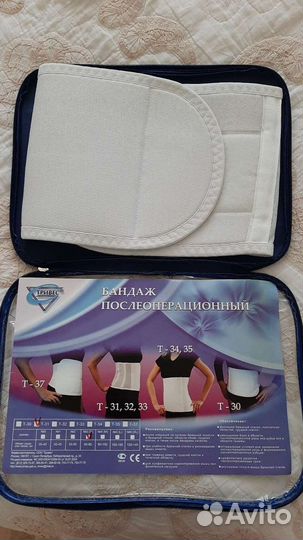 Бандаж послеоперационный новый