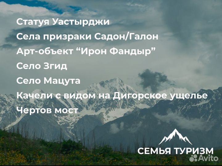 Отдых в Осетии