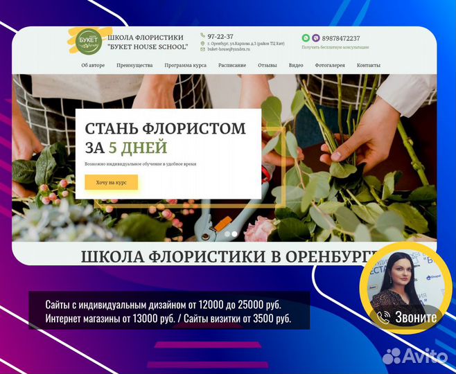 Создание сайтов под ключ. Продвижение