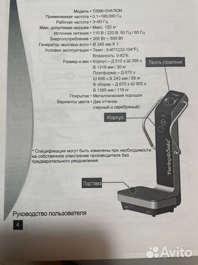 Вибро платформа