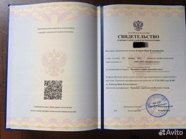 Водитель кат С на межгород