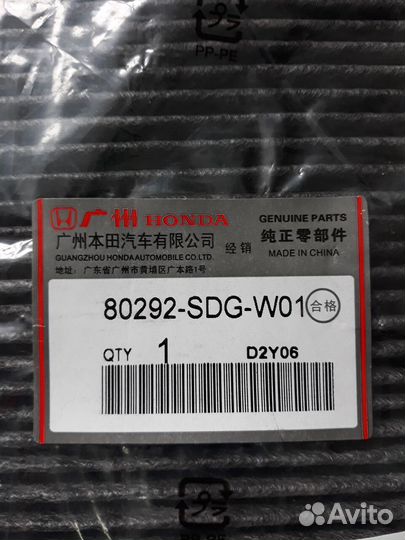 Фильтр салона Honda