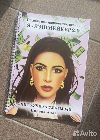 Курсы по наращиванию ресниц, мокрый эф-т, стрелка