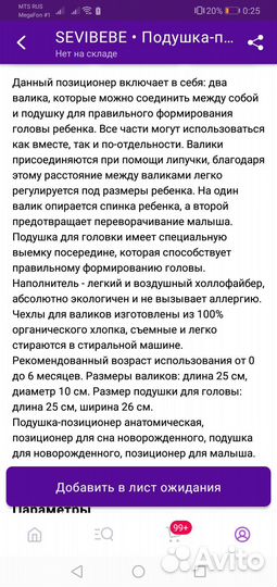 Подушка для новорожденных с валиком