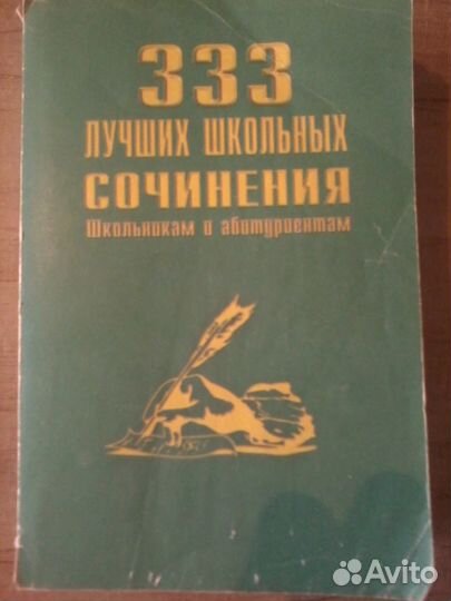 Школьные учебники