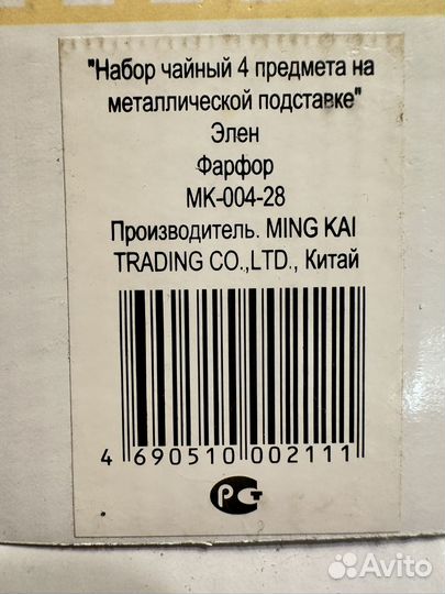 Чайный сервиз фарфор