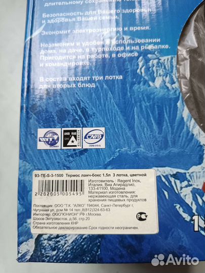 Термос ланч-бокс, 1.5 л